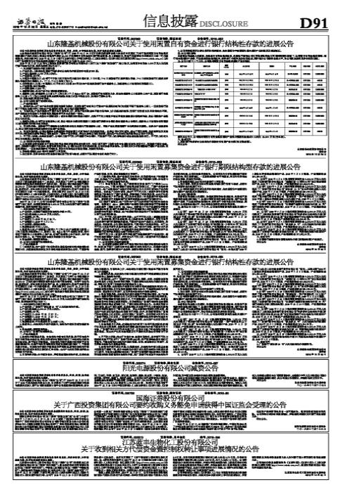 阳光电源最新动态概览