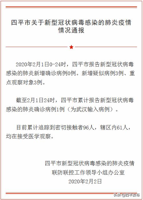 沈阳疫情最新轨迹通报，全面防控，守护家园安宁安全