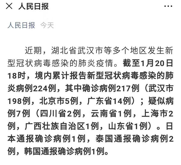 肺炎疑似病例最新情况深度解析