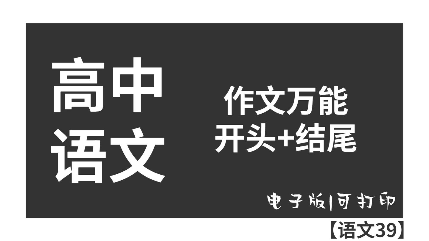 高中语文素材最新探索，时代变迁下的文学魅力