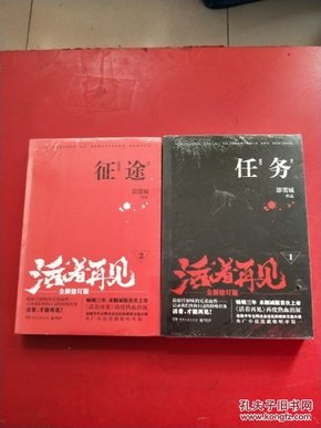 活着再见2重逢热血情感激荡，在线播放展现独特魅力