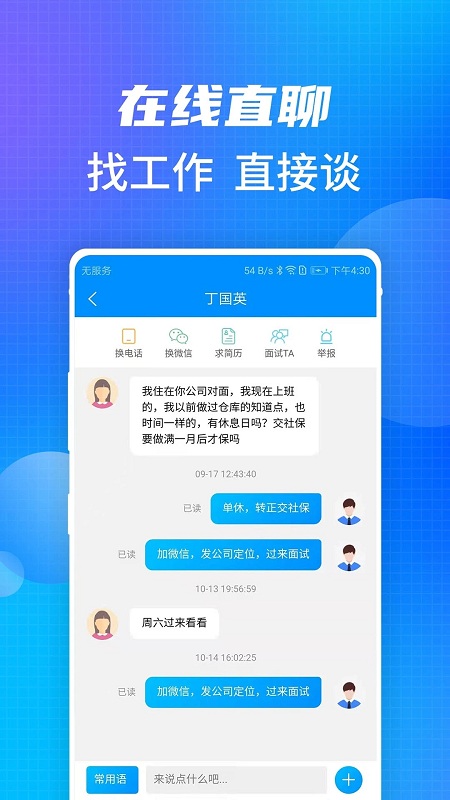 沭阳人才网最新招聘信息汇总