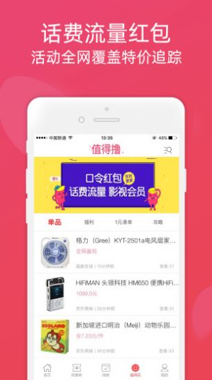 优惠券App的世界，下载、应用与深度体验