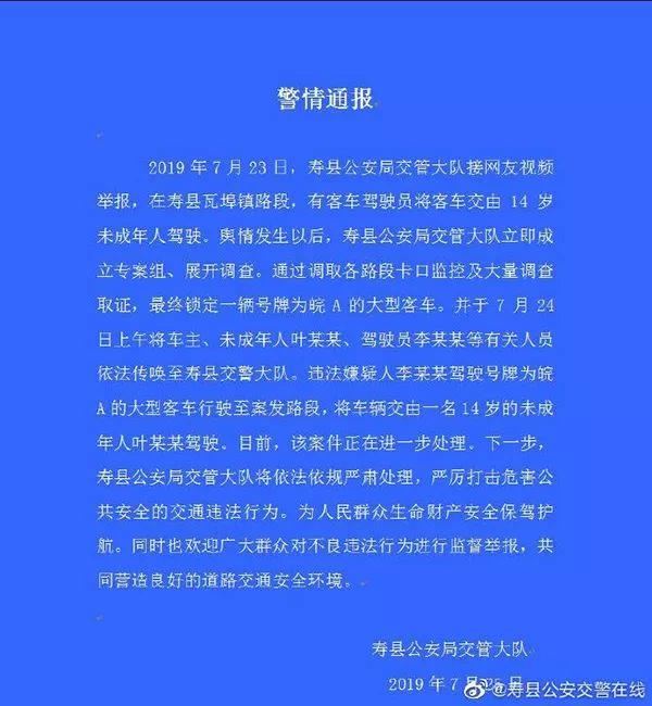 淮南公安交警微博，构建透明服务与警民互动的新桥梁