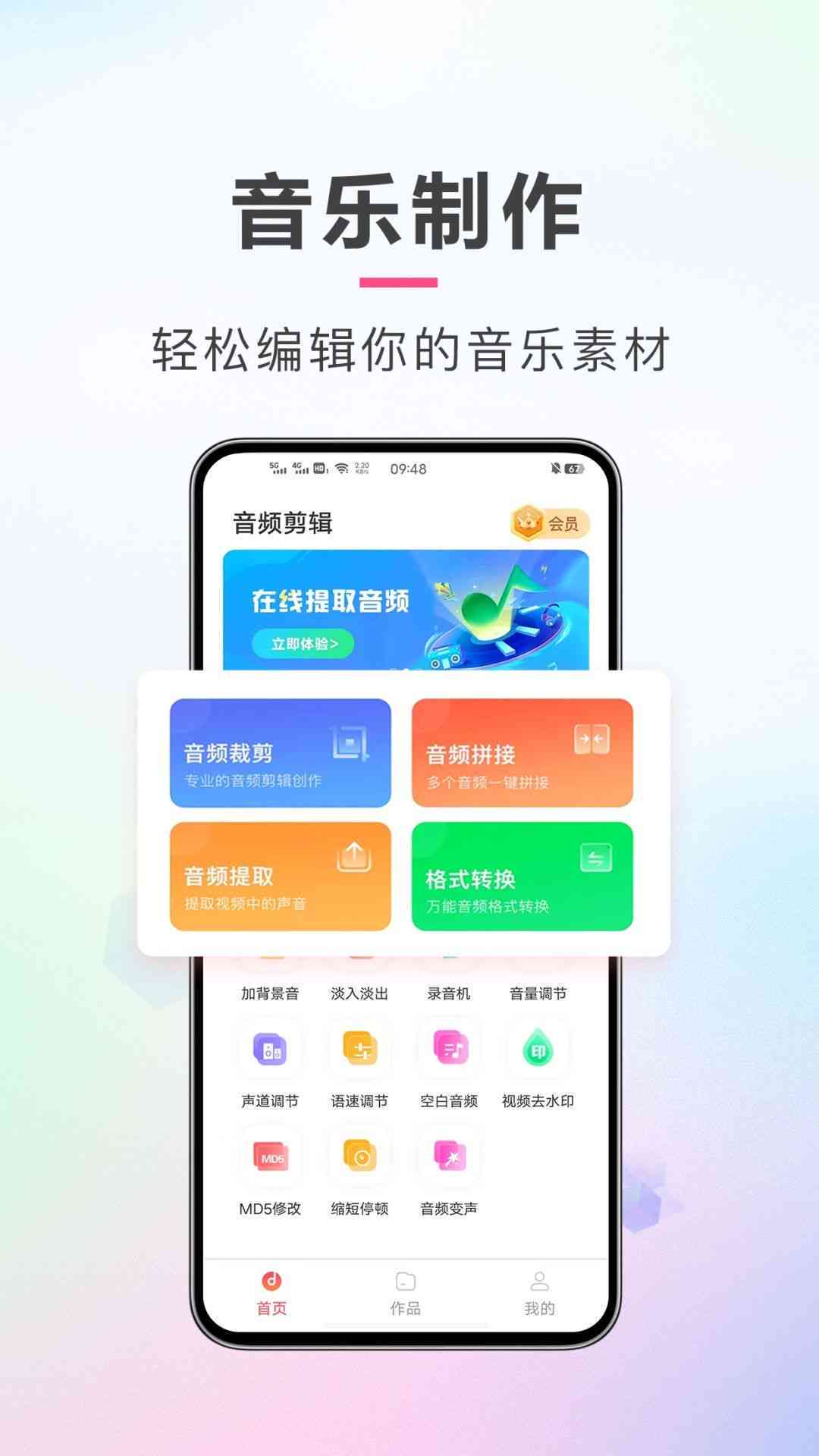 免费切歌软件下载，音乐探索的便捷工具