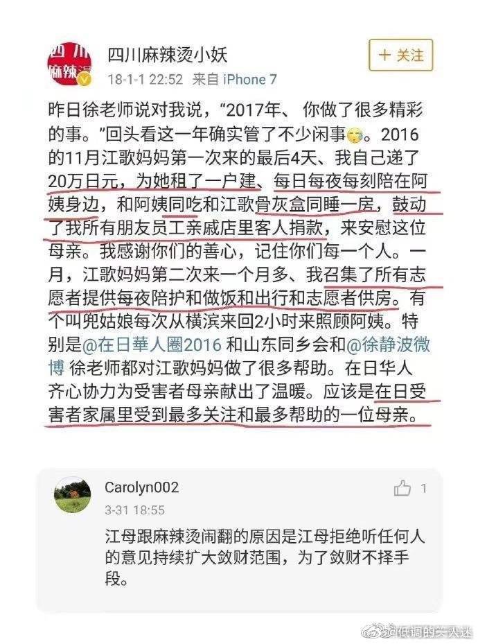 柯江诈捐事件最新进展，揭示真相与反思社会现象