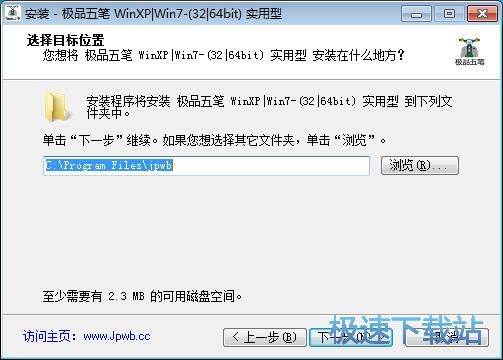 极品五笔输入法2018最新版功能体验与解析