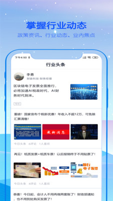 财新APP，探索新闻资讯的新途径