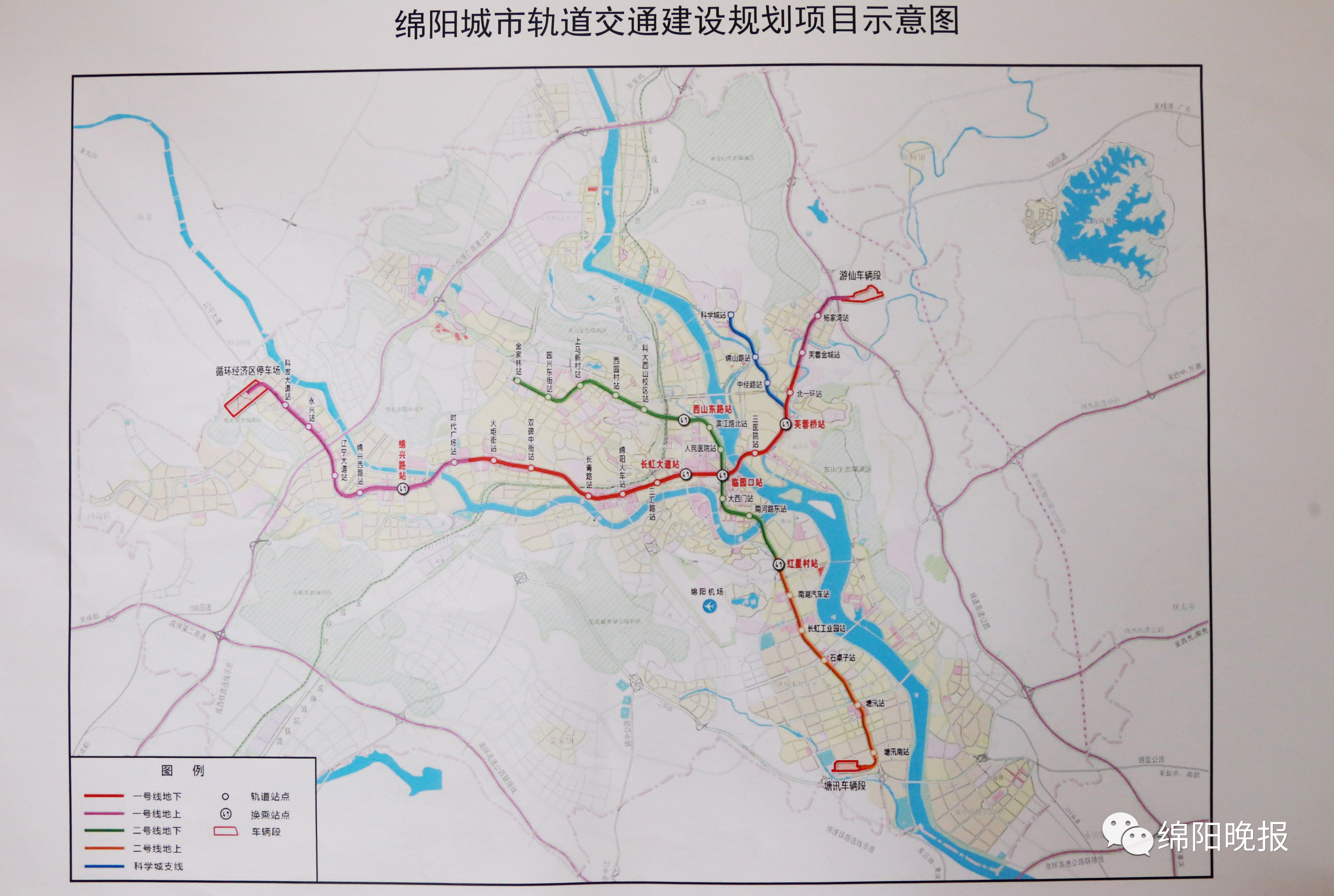 绵阳轨道交通最新动态，迈向现代化城市步伐坚实