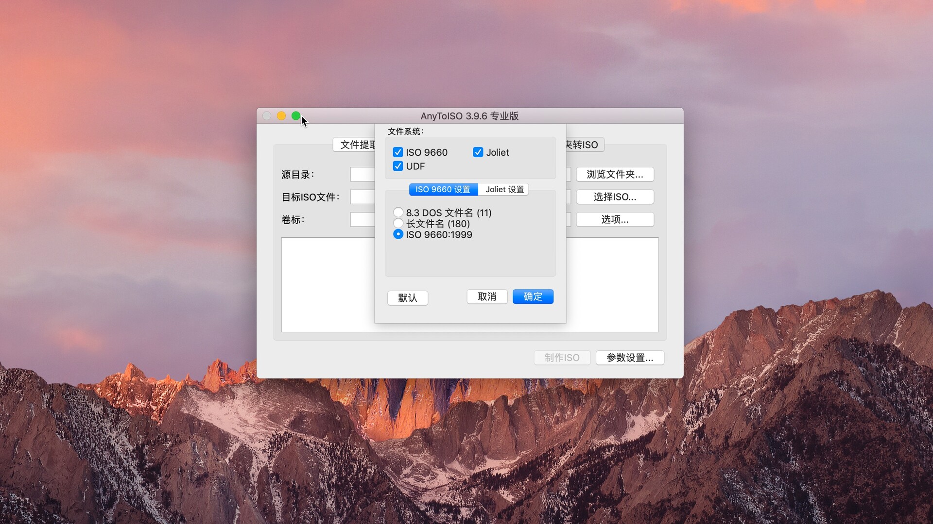 Mac OS ISO镜像下载指南及注意事项