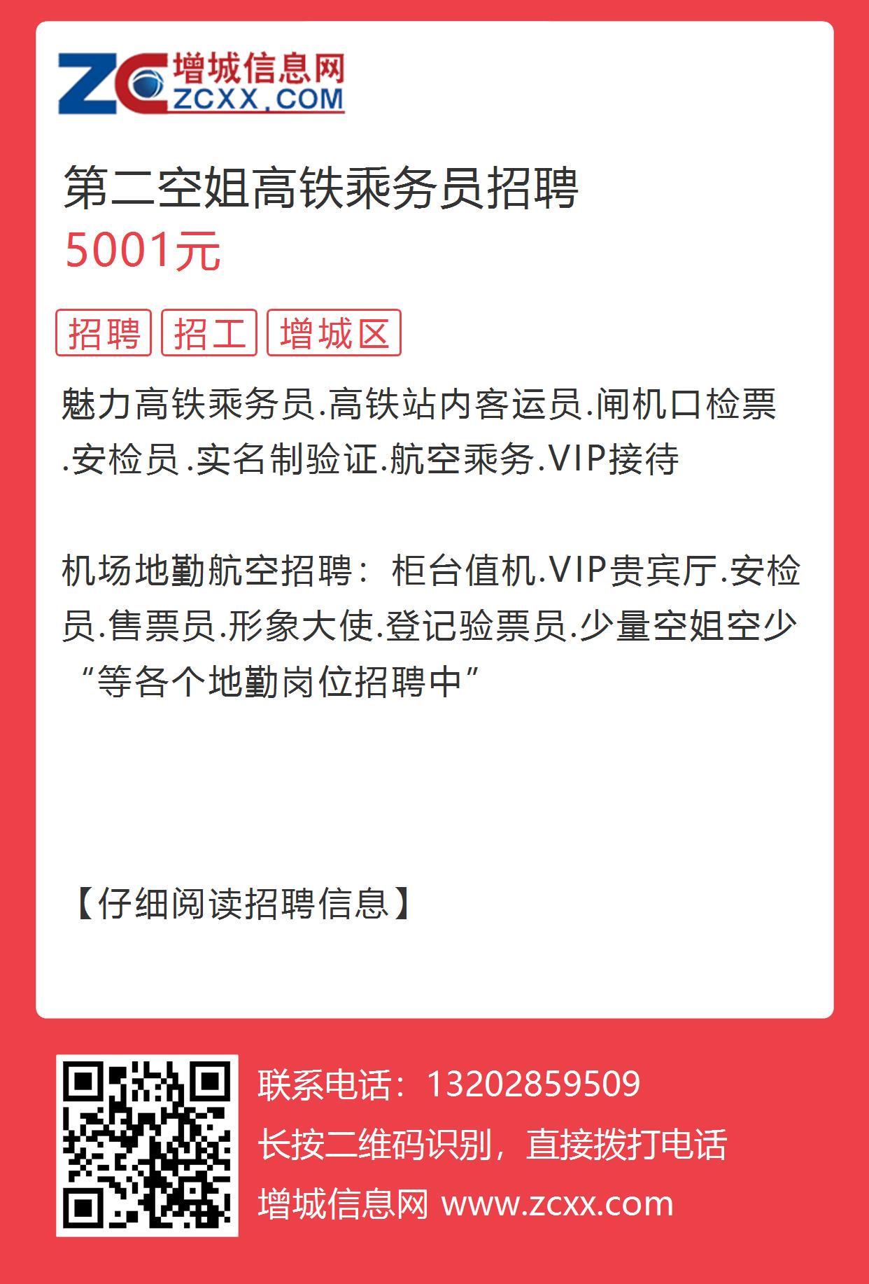 空姐网最新招聘信息汇总，航空人才的梦想招聘平台