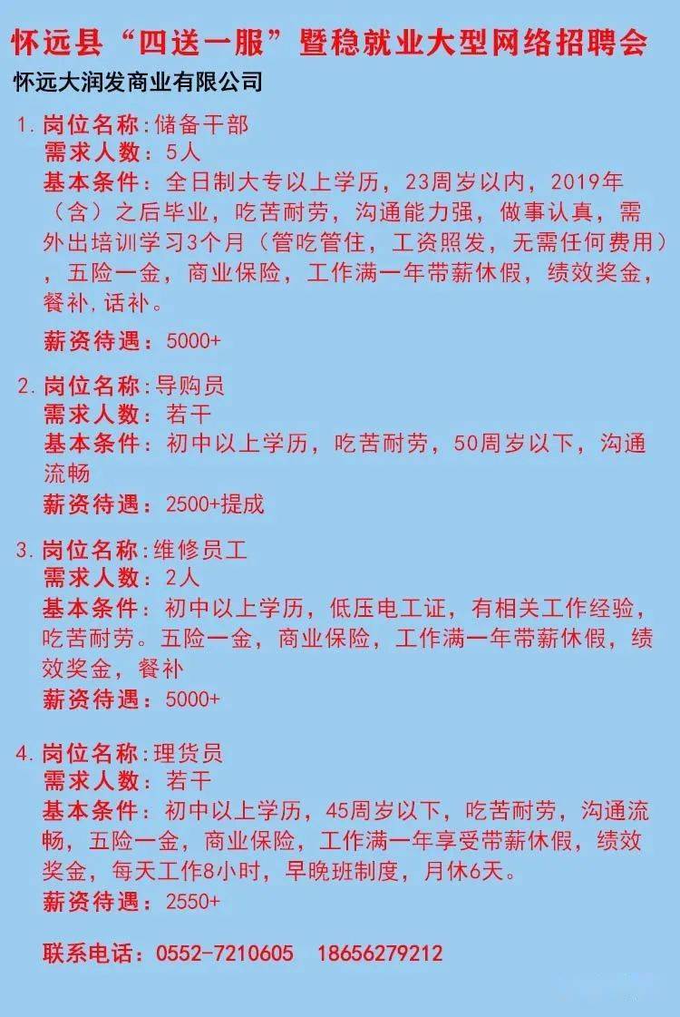 赶集招聘网最新招聘信息深度解析