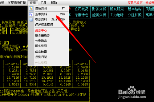 通信达炒股软件下载指南及入门、使用与优化策略全攻略