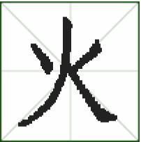 汉字笔画探索，下载与理解汉字书写的艺术