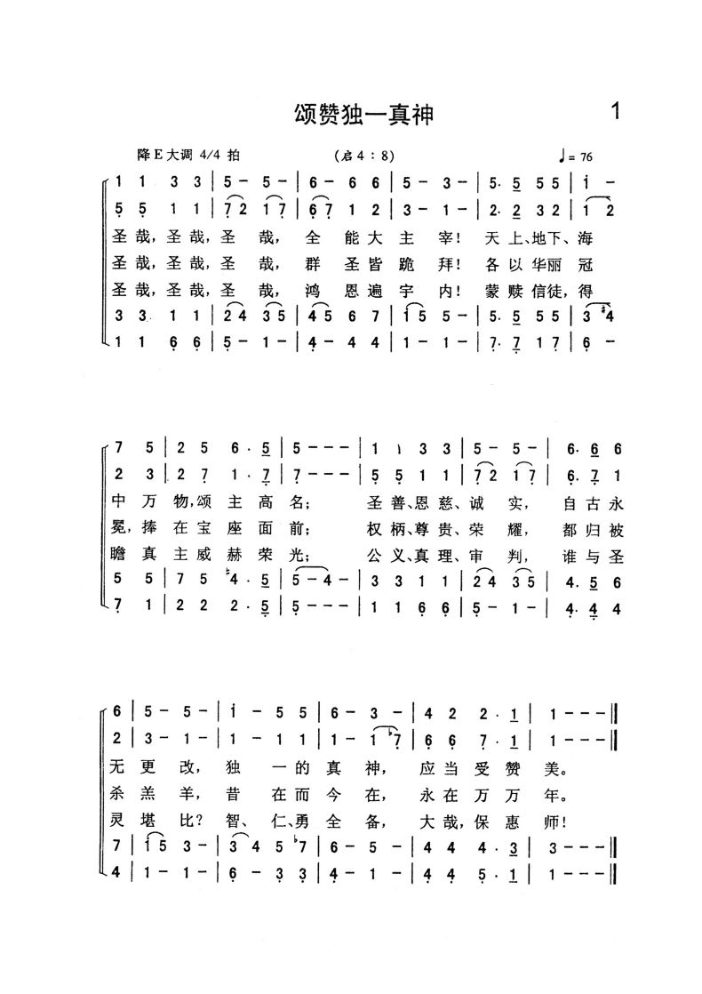 赞美诗歌下载安装的魅力和重要性解析