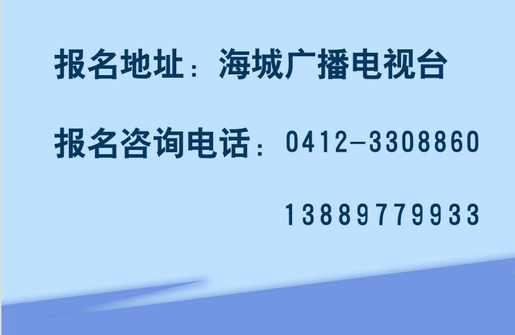 海城人才网最新招聘信息全面汇总