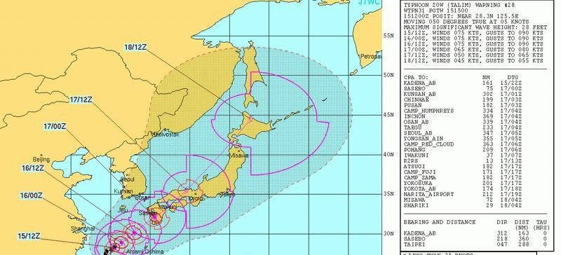 日本遭遇第18号台风袭击，最新动态分析与聚焦报告