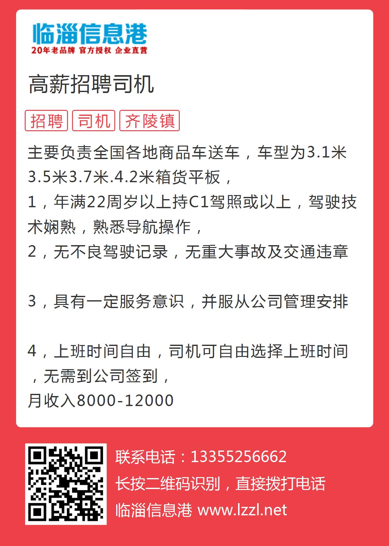 郭巷地区驾驶员招聘动态与行业洞察