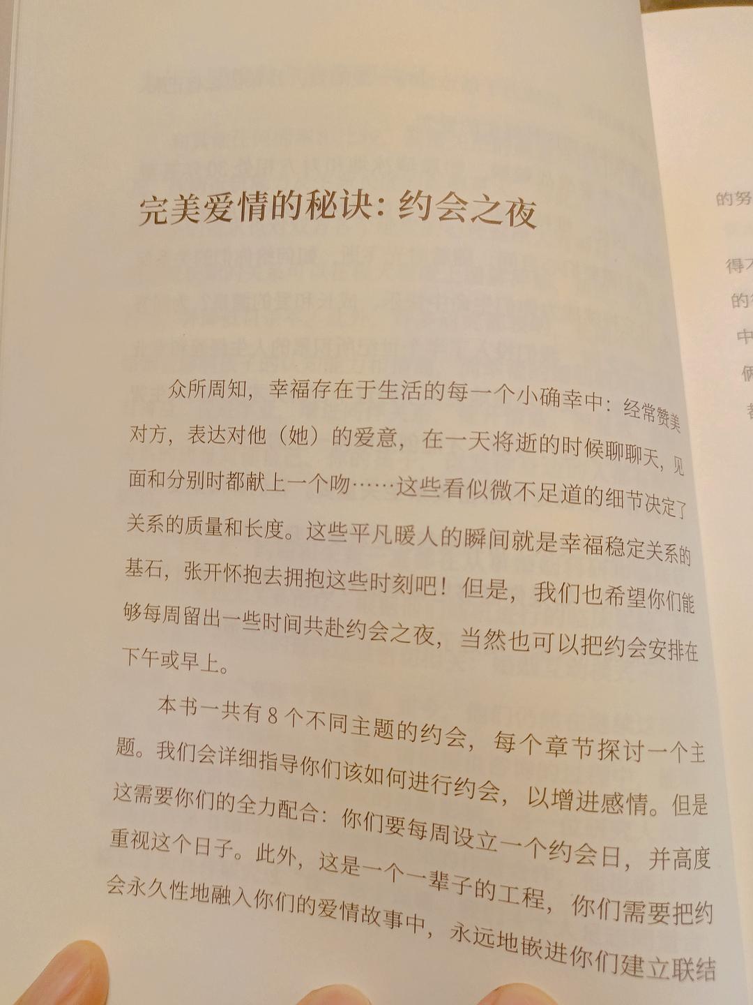 随爱交流，深情的心灵对话之旅