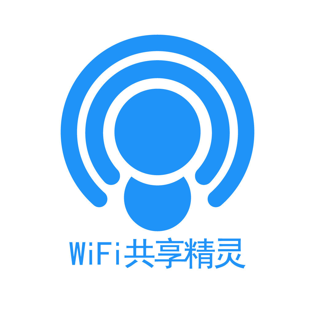 WiFi精灵3.0新版本，无线时代的科技新星引领者