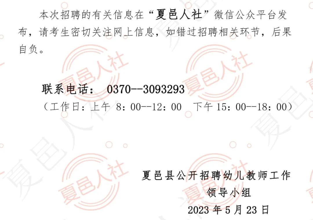 夏邑县最新招工信息全面解析