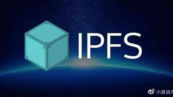 IPFS持续创新引领分布式未来，官网最新消息通知