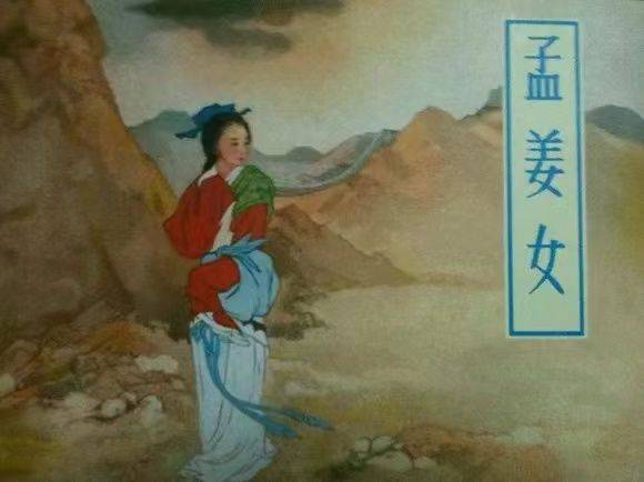 孟姜女下载，历史传说与现代数字时代的奇妙交融