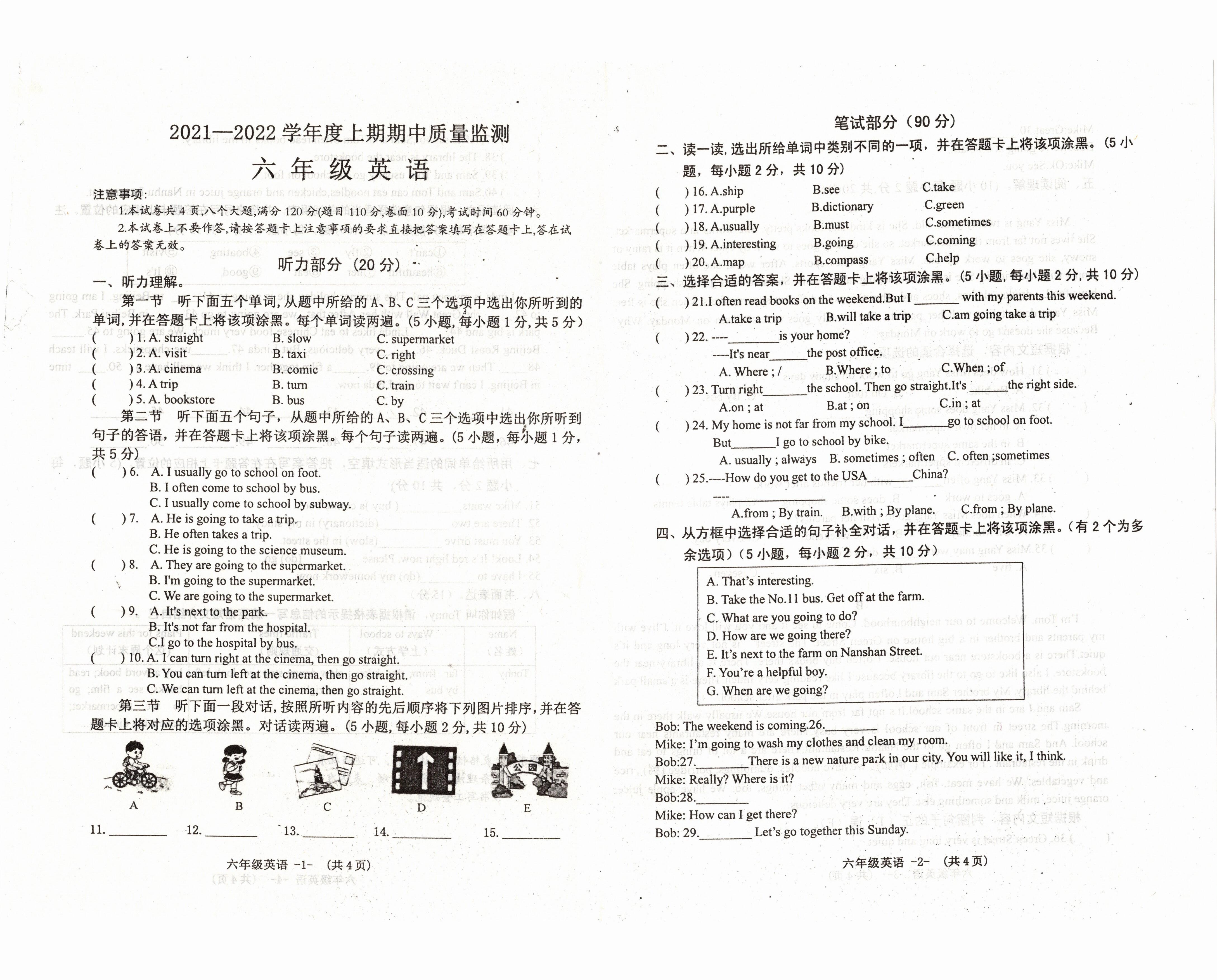 六年级上册英语书下载攻略及资源解析