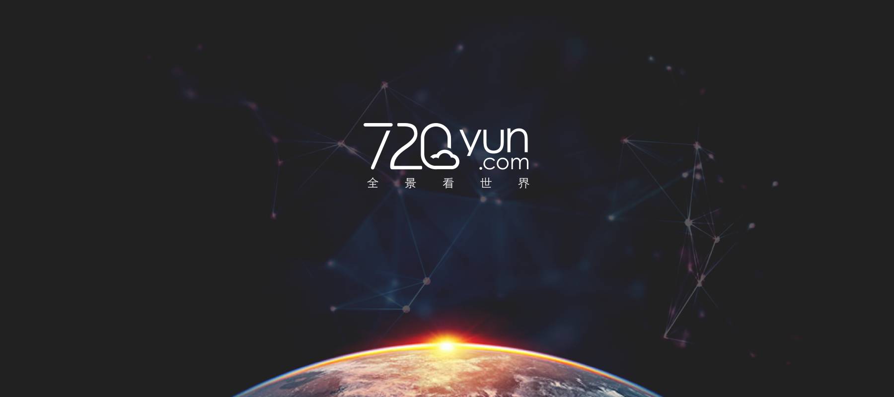 探索数字世界，720yun下载的速度与便捷性