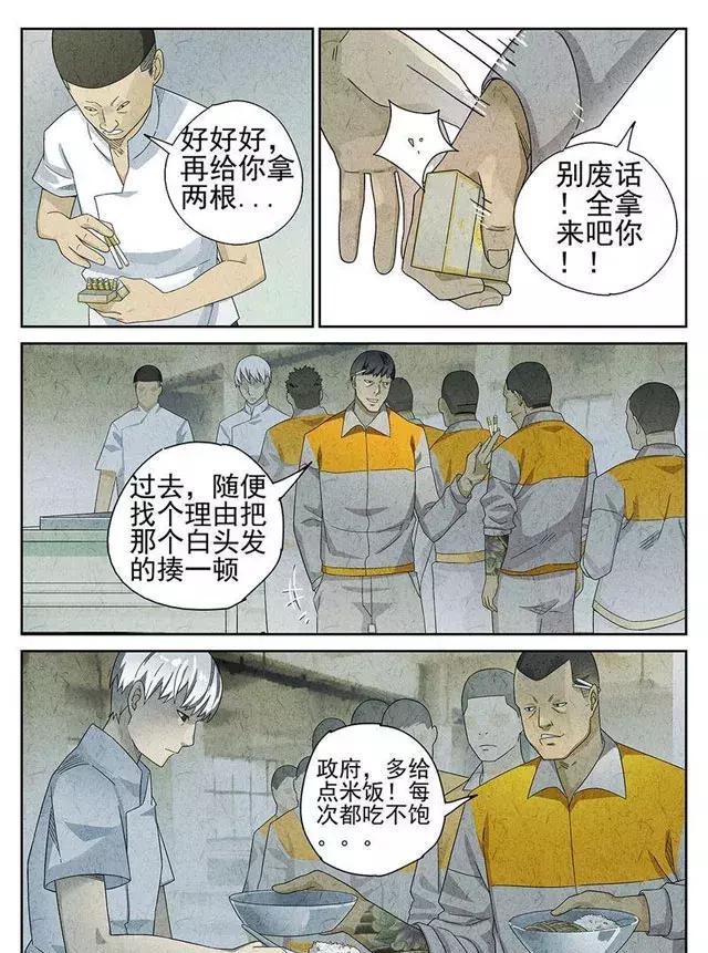 佛跳墙漫画，在线观看的魅力与独特风采