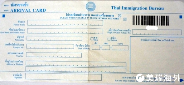 泰国出入境卡下载攻略
