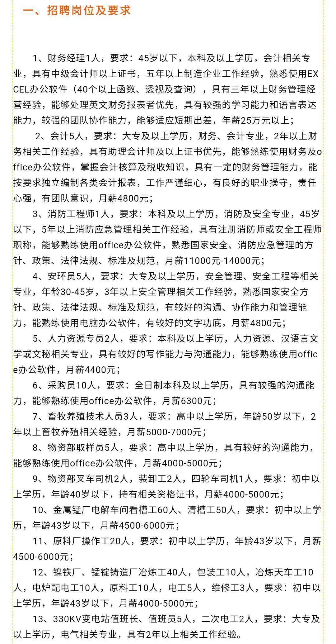 南部县文化局最新招聘信息全面解析