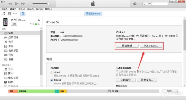 苹果iOS 9.0.2版本深度解析与体验分享