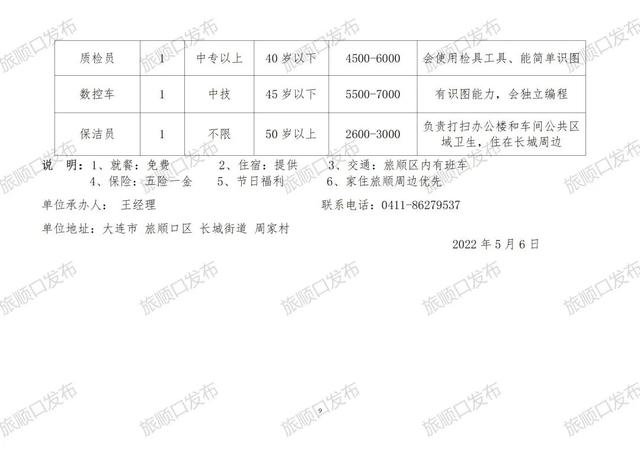 辉县市民政局最新招聘启事