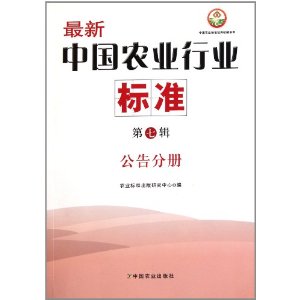 中国农业行业标准更新，推动农业现代化与可持续发展同步前行