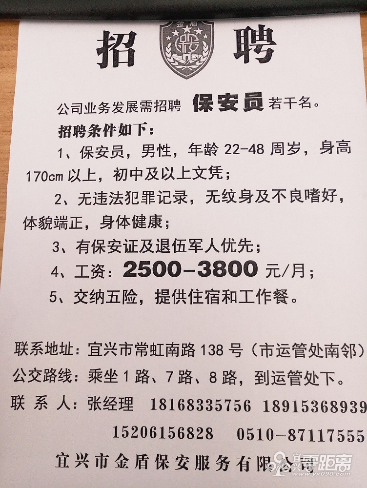 长春保安招聘最新信息，职业发展黄金机会与资源平台揭秘