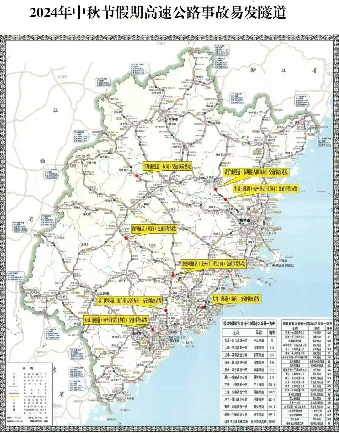 福建省高速公路最新地图概览