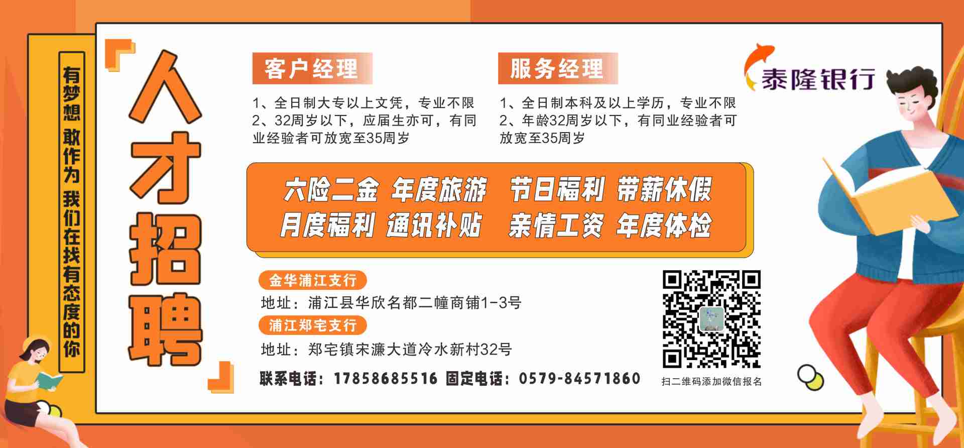 滨江人才网最新招聘信息汇总