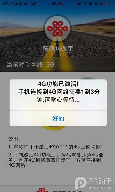 联通助手下载，探索4G技术的无限魅力和便捷性体验