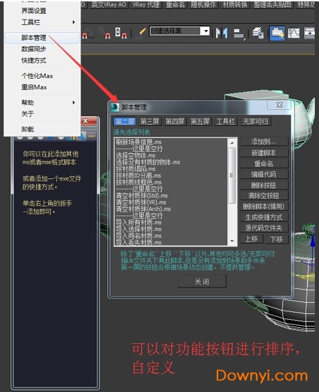 探索最新中文版 3ds Max，设计与创新的极致融合