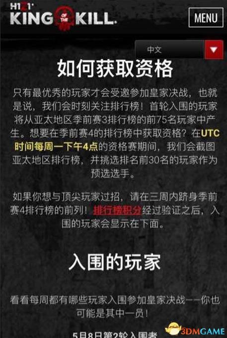 最新H1Z1游戏技巧揭秘，提升游戏水平的关键策略指南