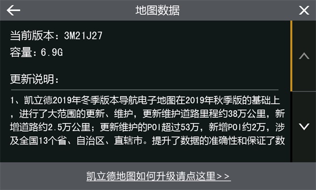 凯立德最新地图包下载，引领导航新时代的领跑者