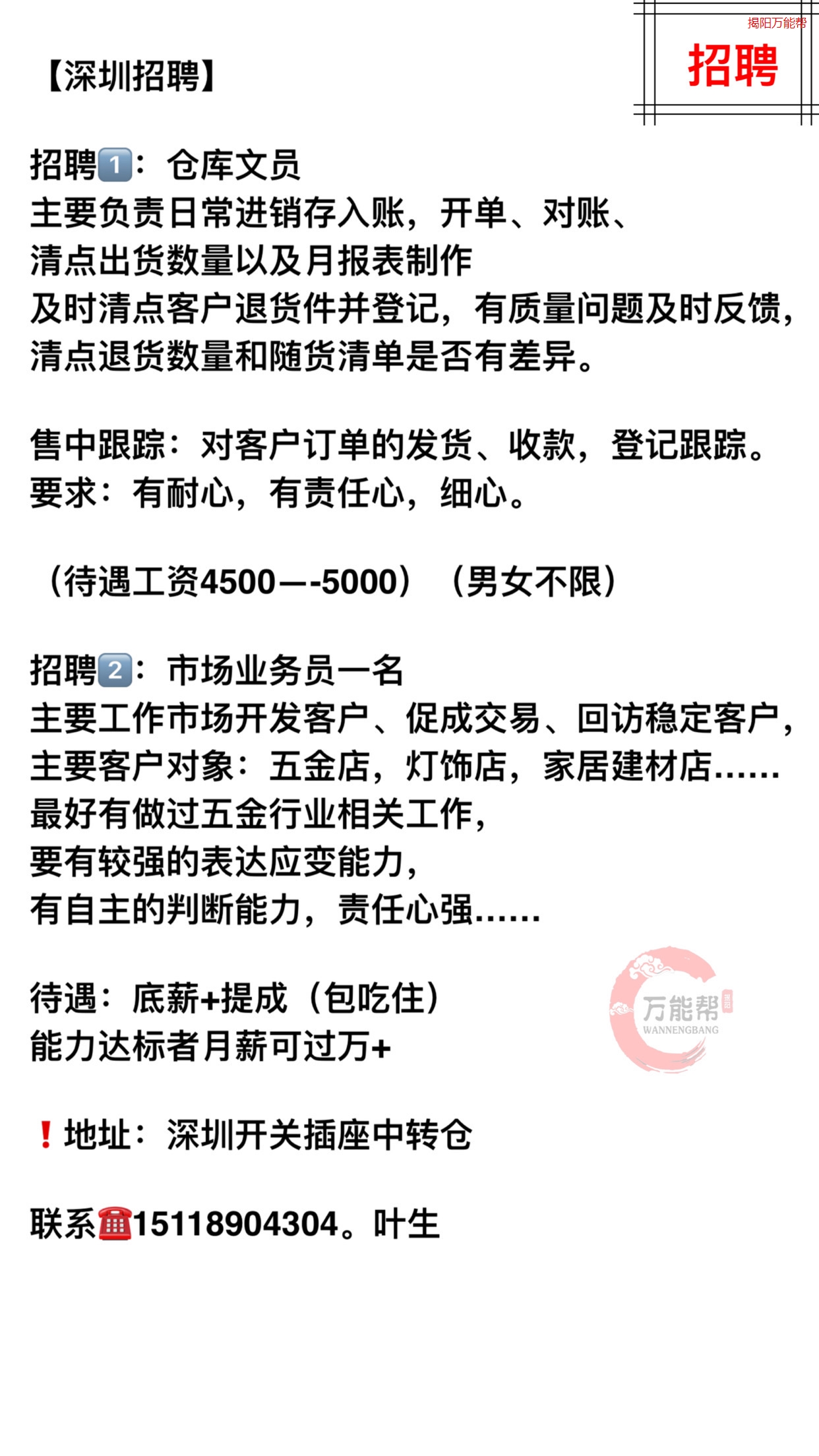 深圳HM招聘网最新招聘动态深度解读与分析