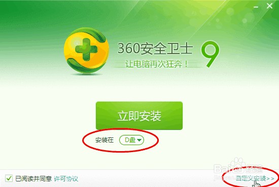 最新360安全卫士下载指南