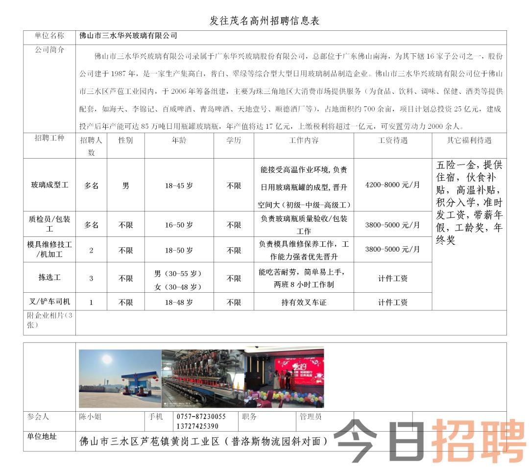 四褐山街道最新招聘信息全面解析