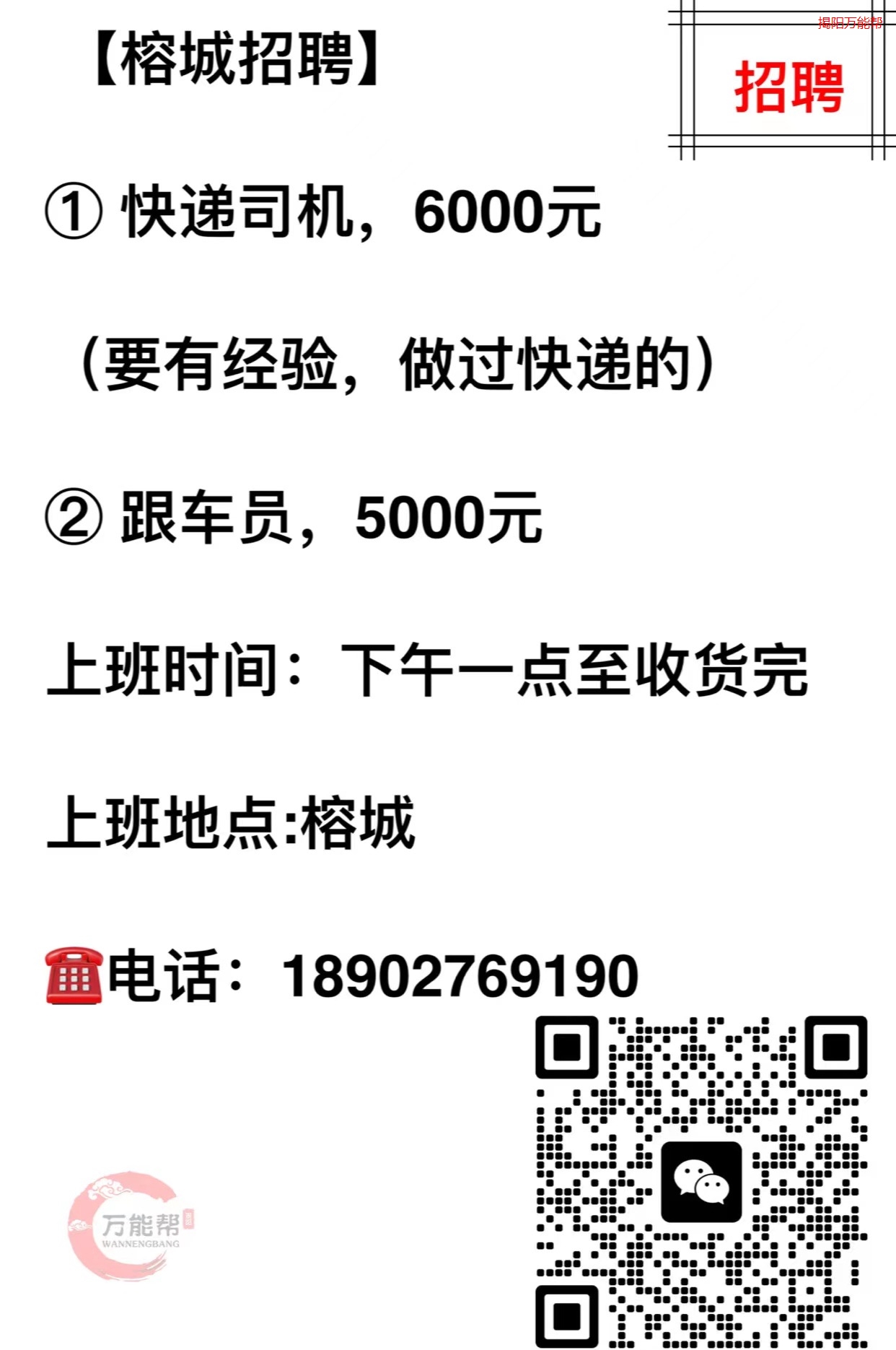 德阳最新驾驶员招聘信息汇总