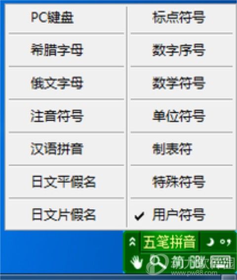 五笔输入法最新版官方下载指南与教程