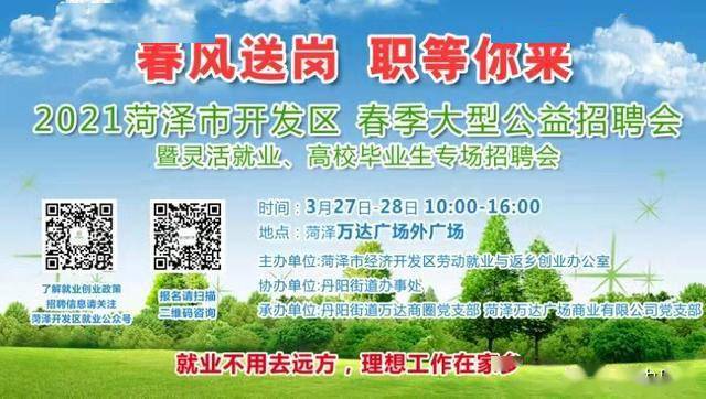 丹阳市最新招聘信息全面解析