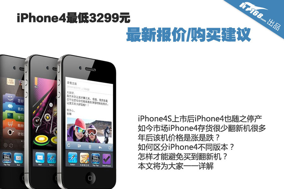 最新苹果iPhone 4S价格解析