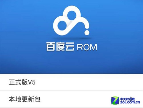 最新百度云ROM全面升级，功能与体验的双重提升